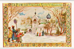 Колядники перед белым каменным храмом 1969 г.