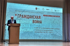 В.А. Москвин открывает Конференцию