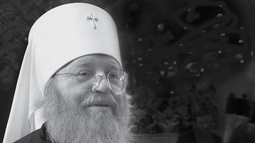 Высокопреосвященнейший Иларион