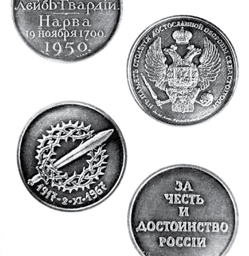 Русская Зарубежная Медалистика Русская Зарубежная Медалистика