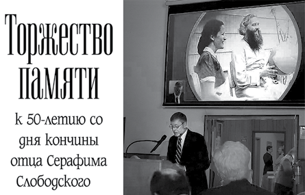 Выступление Алексея Серафимовича Слободского