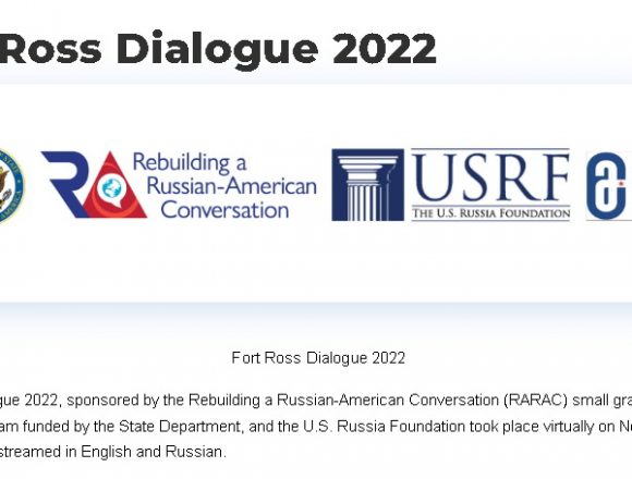 Онлайн-конференция Fort Ross Dialogue-2022 собрала более тысячи зрителей