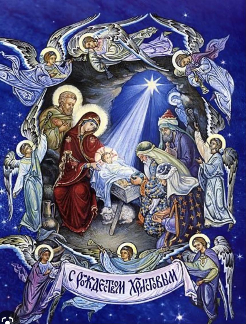 Рождество Христово ХРИСТОСЪ РАЖДАЕТСЯ! СЛАВЬТЕ ЕГО!