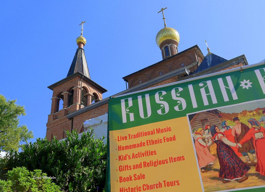 Русский базар в Вашингтоне