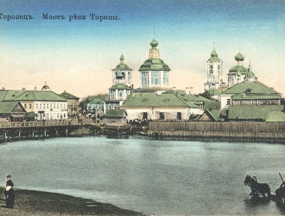Дореволюционная фотография Торопца Торопец — малая родина патриарха Тихона