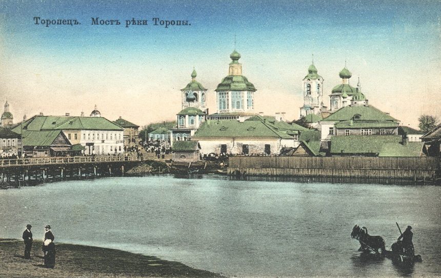 Дореволюционная фотография Торопца Торопец — малая родина патриарха Тихона