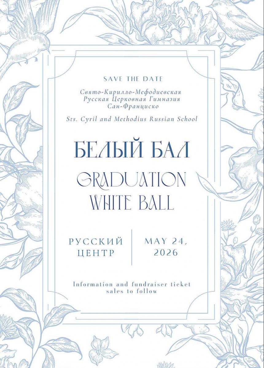White Ball at Sts. Cyril and Methodius School