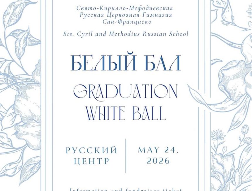 White Ball at Sts. Cyril and Methodius School