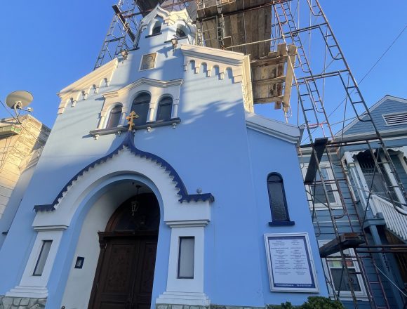 Renovation work on the dome of the Kazan Icon Church. Photo: Russian Life editorial staff. Help Preserve Our Lady of Kazan Church in San Francisco