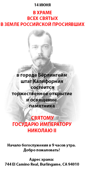 Nicolay-II