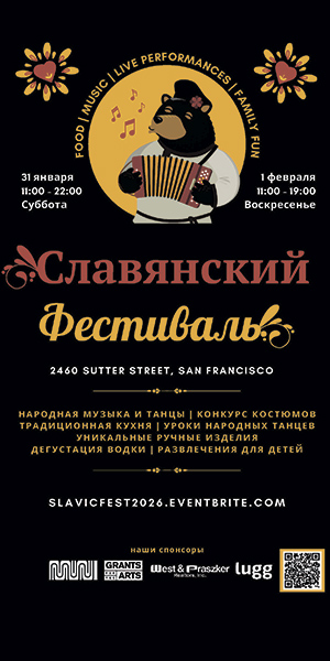 RU-Final-slavic-festival-2026-600х300